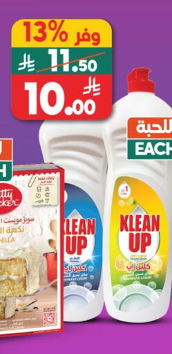 Vanilla available at Dukan in KSA, Saudi Arabia, Saudi - Mecca