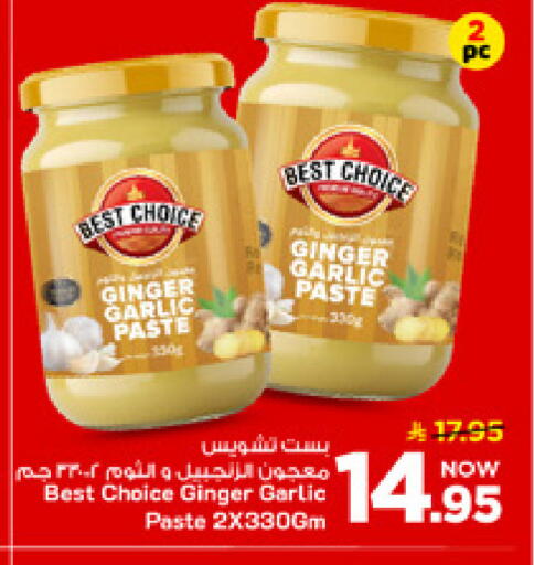 Ginger Garlic available at مارك & سيف in مملكة العربية السعودية, السعودية, سعودية - الأحساء‎