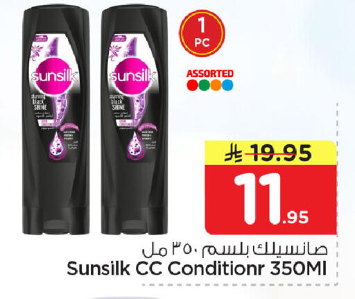 available at نستو in مملكة العربية السعودية, السعودية, سعودية - المنطقة الشرقية