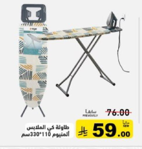 available at Aswaq Ramez in KSA, Saudi Arabia, Saudi - Dammam