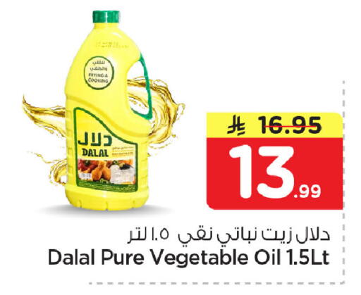 available at Nesto in KSA, Saudi Arabia, Saudi - Dammam