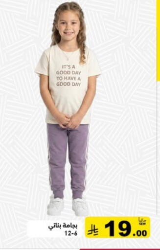 available at أسواق رامز in مملكة العربية السعودية, السعودية, سعودية - المنطقة الشرقية