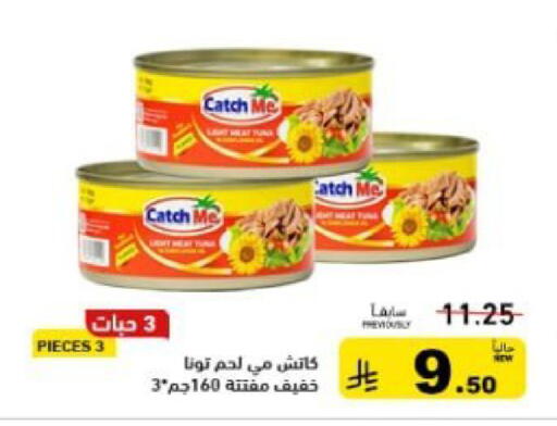 available at أسواق رامز in مملكة العربية السعودية, السعودية, سعودية - المنطقة الشرقية