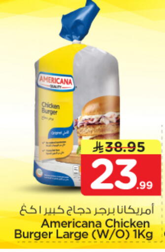 available at Nesto in KSA, Saudi Arabia, Saudi - Al-Kharj