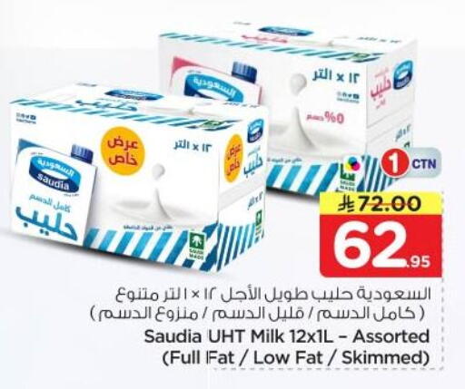 available at نستو in مملكة العربية السعودية, السعودية, سعودية - الرياض
