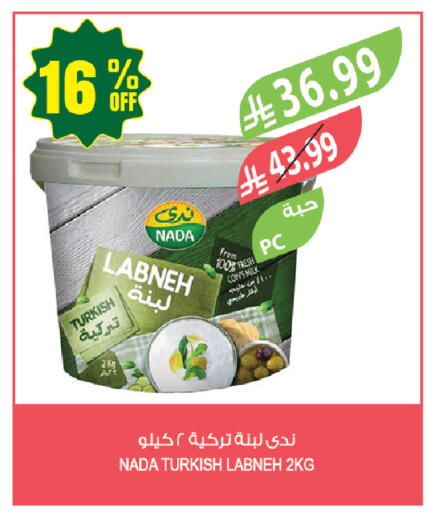 available at المزرعة in مملكة العربية السعودية, السعودية, سعودية - الخبر‎