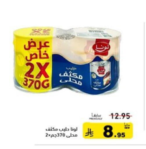 available at أسواق رامز in مملكة العربية السعودية, السعودية, سعودية - المنطقة الشرقية