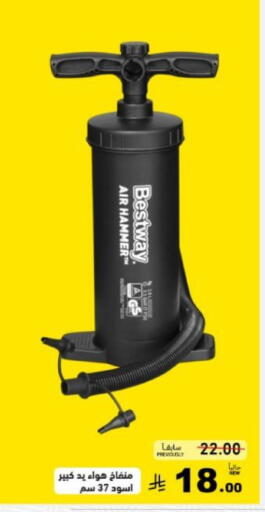 available at أسواق رامز in مملكة العربية السعودية, السعودية, سعودية - تبوك