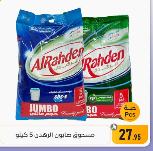 available at تخفيضات العائلة in مملكة العربية السعودية, السعودية, سعودية - المنطقة الشرقية