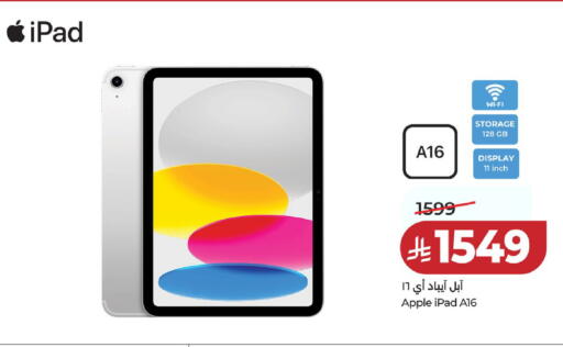 Apple available at لولو هايبرماركت in مملكة العربية السعودية, السعودية, سعودية - حائل‎