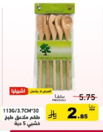 available at أسواق رامز in مملكة العربية السعودية, السعودية, سعودية - تبوك