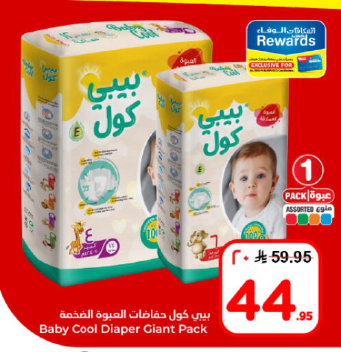 available at هايبر الوفاء in مملكة العربية السعودية, السعودية, سعودية - الأحساء‎