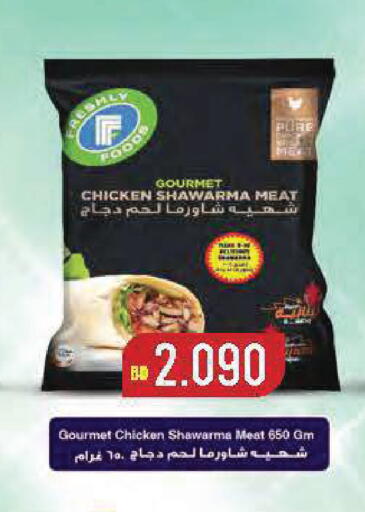 available at رامــز in البحرين