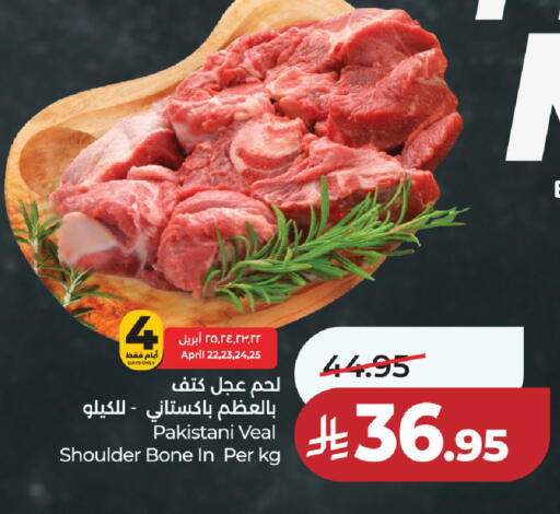 available at لولو هايبرماركت in مملكة العربية السعودية, السعودية, سعودية - الرياض