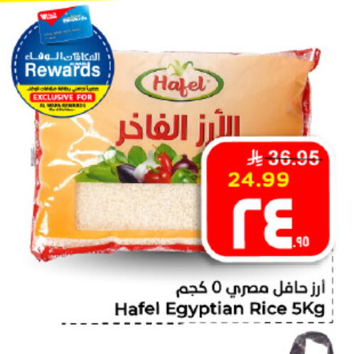 available at هايبر الوفاء in مملكة العربية السعودية, السعودية, سعودية - الأحساء‎