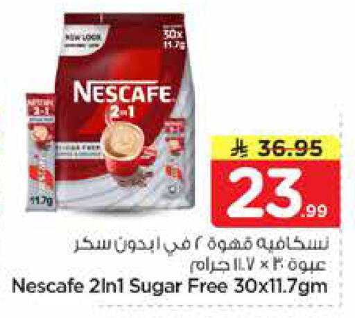 available at نستو in مملكة العربية السعودية, السعودية, سعودية - الخبر‎