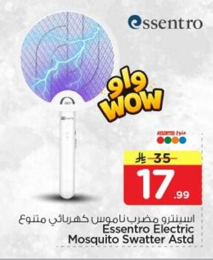 available at نستو in مملكة العربية السعودية, السعودية, سعودية - المجمعة