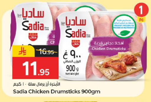 available at  باريس هايبرماركت in مملكة العربية السعودية, السعودية, سعودية - الخبر‎