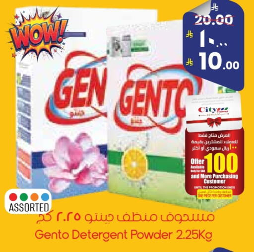 available at City Flower in KSA, Saudi Arabia, Saudi - Arar