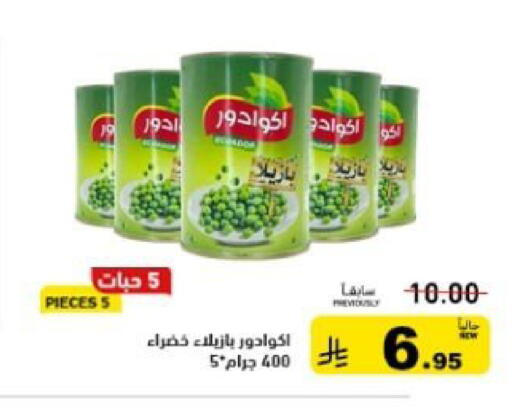 available at أسواق رامز in مملكة العربية السعودية, السعودية, سعودية - المنطقة الشرقية