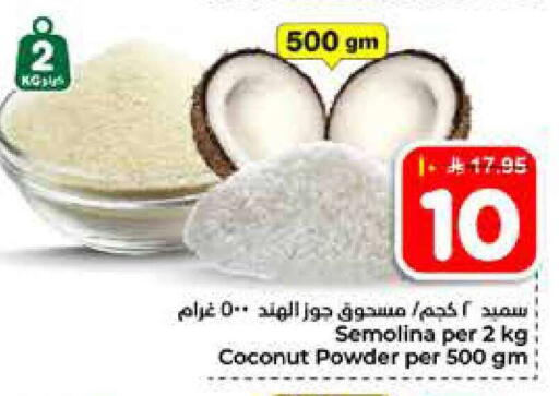 Coconut available at Hyper Al Wafa in KSA, Saudi Arabia, Saudi - Al-Kharj