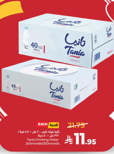 available at لولو هايبرماركت in مملكة العربية السعودية, السعودية, سعودية - الخبر‎