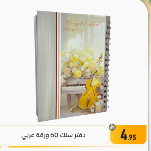 available at تخفيضات العائلة in مملكة العربية السعودية, السعودية, سعودية - المنطقة الشرقية