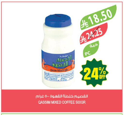 available at المزرعة in مملكة العربية السعودية, السعودية, سعودية - المنطقة الشرقية