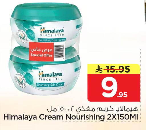 available at نستو in مملكة العربية السعودية, السعودية, سعودية - المنطقة الشرقية