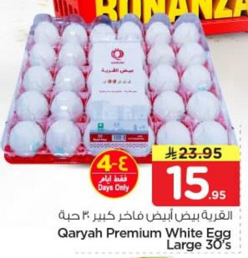 available at Nesto in KSA, Saudi Arabia, Saudi - Riyadh