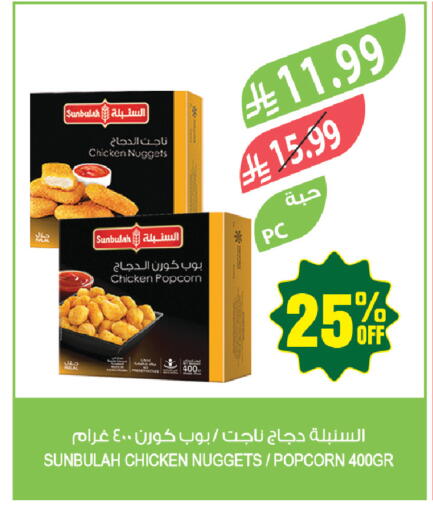 available at Farm  in KSA, Saudi Arabia, Saudi - Najran