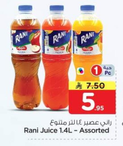 available at Nesto in KSA, Saudi Arabia, Saudi - Riyadh