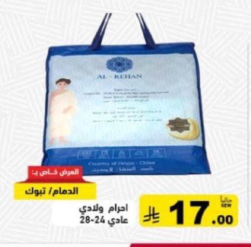 available at Aswaq Ramez in KSA, Saudi Arabia, Saudi - Dammam