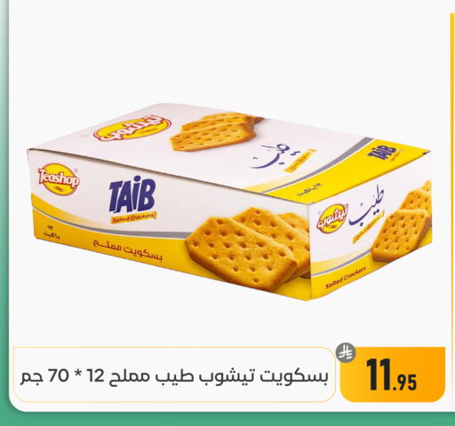 available at تخفيضات العائلة in مملكة العربية السعودية, السعودية, سعودية - المنطقة الشرقية