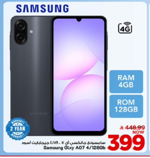 available at مارك & سيف in مملكة العربية السعودية, السعودية, سعودية - الأحساء‎