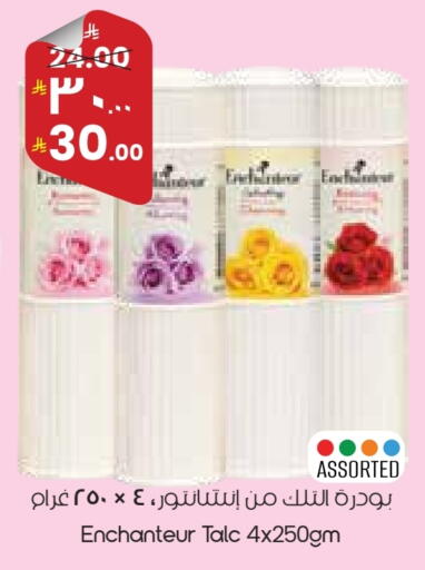 available at ستي فلاور in مملكة العربية السعودية, السعودية, سعودية - بريدة