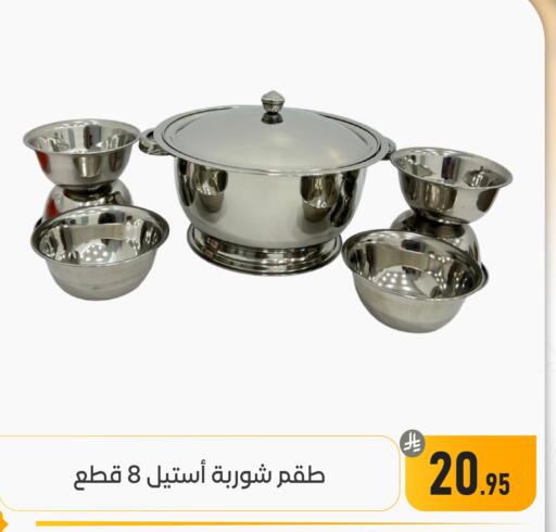 available at تخفيضات العائلة in مملكة العربية السعودية, السعودية, سعودية - المنطقة الشرقية