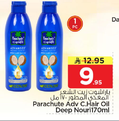 Coconut available at نستو in مملكة العربية السعودية, السعودية, سعودية - المنطقة الشرقية