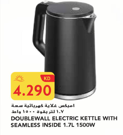 available at جراند هايبر in الكويت - محافظة الجهراء