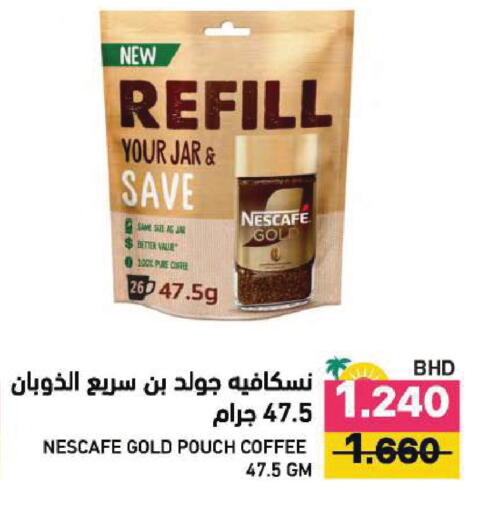 available at رامــز in البحرين
