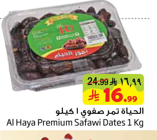 available at ليان هايبر in مملكة العربية السعودية, السعودية, سعودية - المنطقة الشرقية
