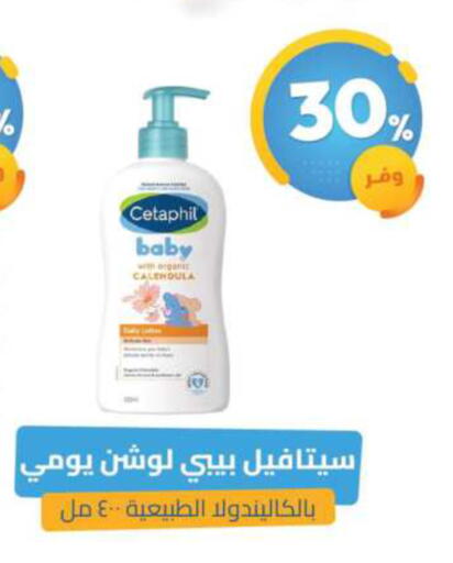 available at صيدلية المتحدة in مملكة العربية السعودية, السعودية, سعودية - القطيف‎