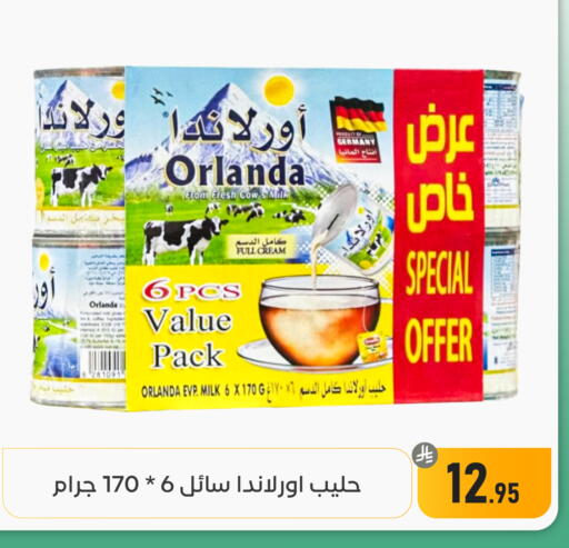 available at تخفيضات العائلة in مملكة العربية السعودية, السعودية, سعودية - المنطقة الشرقية