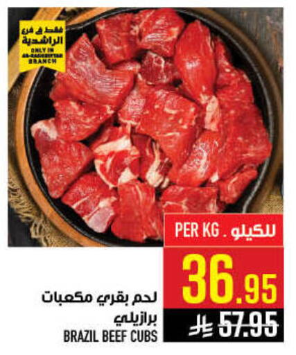 available at أبراج هايبر ماركت in مملكة العربية السعودية, السعودية, سعودية - مكة المكرمة