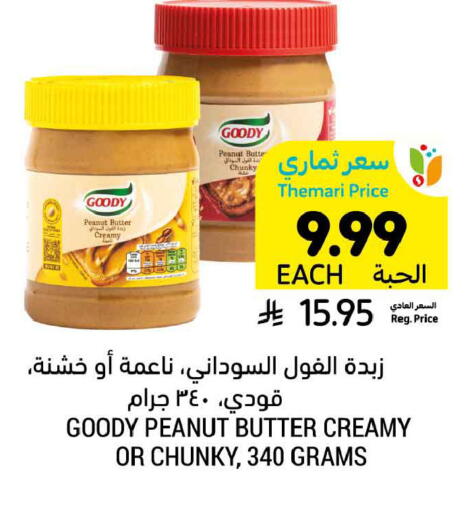 available at أسواق التميمي in مملكة العربية السعودية, السعودية, سعودية - الخبر‎