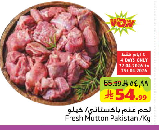 available at Layan Hyper in KSA, Saudi Arabia, Saudi - Dammam