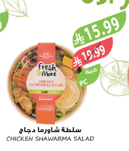 available at المزرعة in مملكة العربية السعودية, السعودية, سعودية - أبها