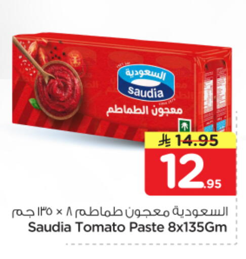 Tomato available at Nesto in KSA, Saudi Arabia, Saudi - Al-Kharj