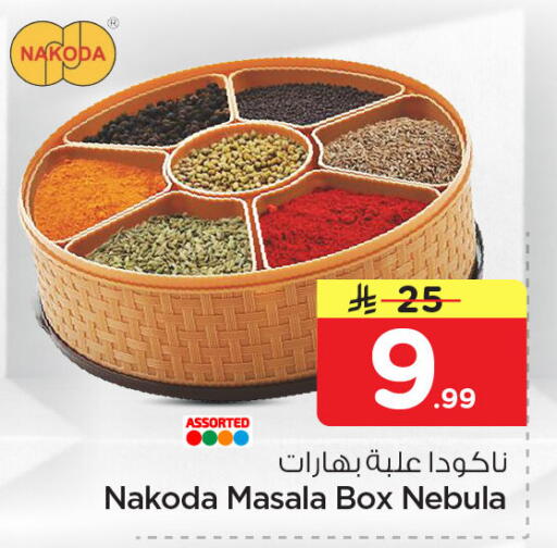 available at نستو in مملكة العربية السعودية, السعودية, سعودية - المنطقة الشرقية