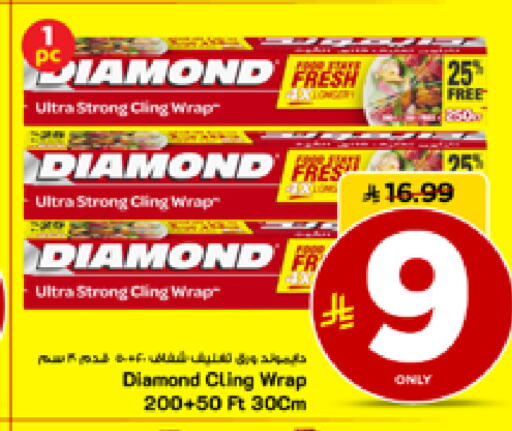 available at مارك & سيف in مملكة العربية السعودية, السعودية, سعودية - الخبر‎